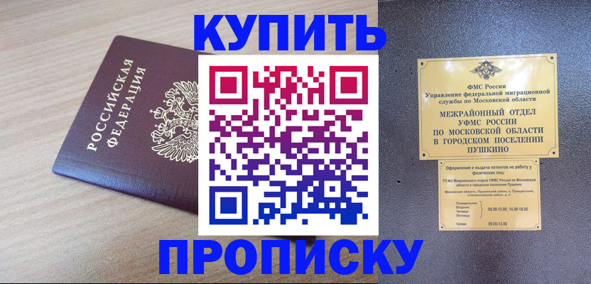 временная регистрация для всех в Магаданской области