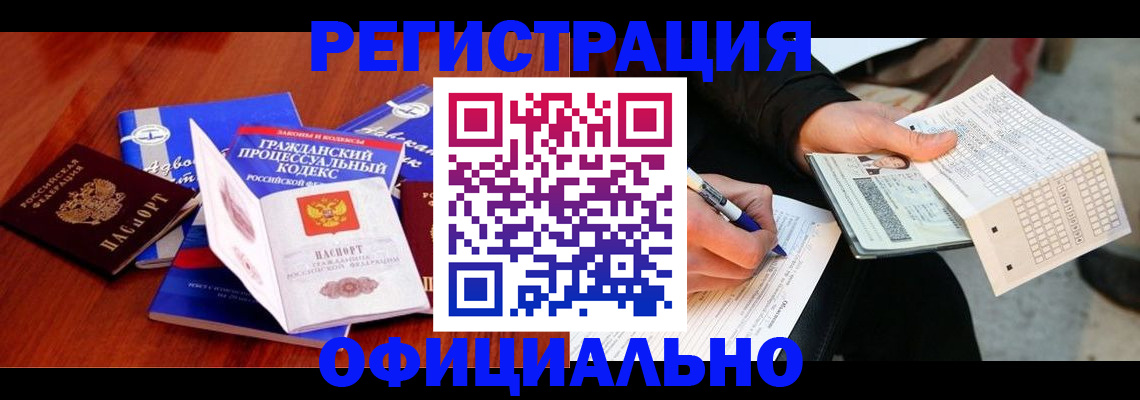 прописка паспорт в Магаданской области