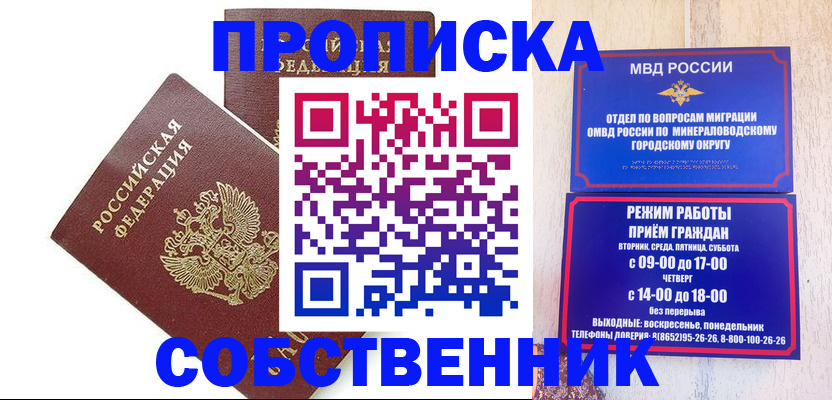прописка для кредита в Магаданской области