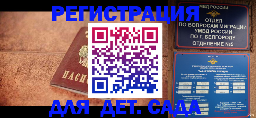 регистрация для школы в Магаданской области