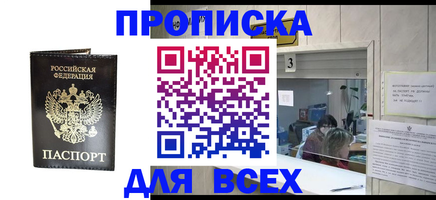 прописка иностранных граждан в Магаданской области