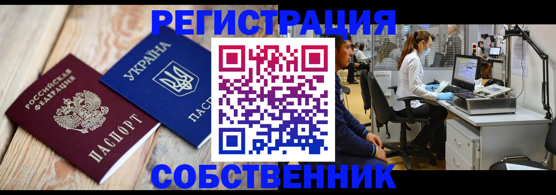 прописка для военкомата в Магаданской области