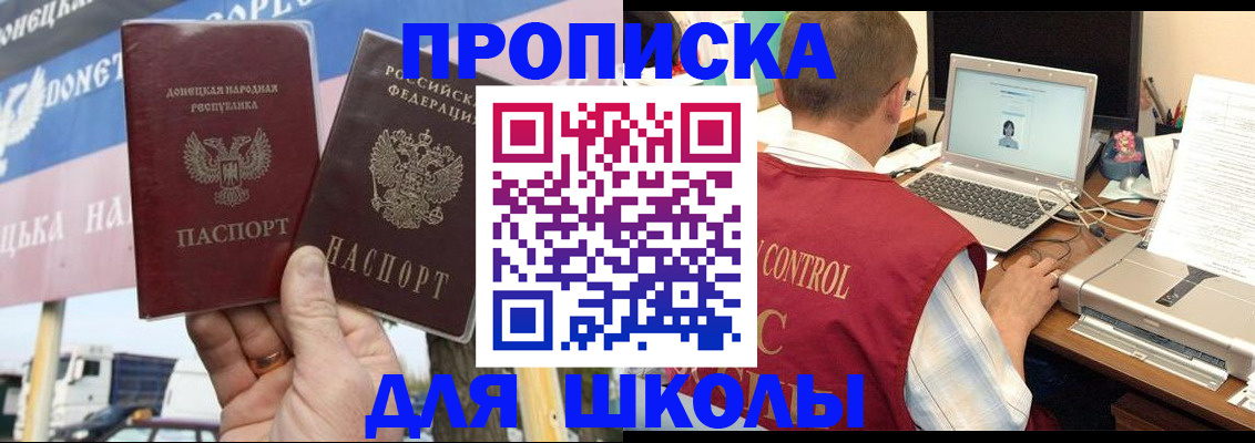 прописка штамп в Магаданской области
