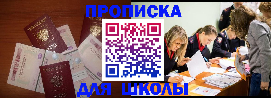 временная регистрация в Магаданской области